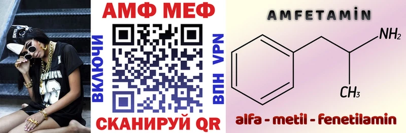 Амфетамин VHQ  закладки  Мегион 