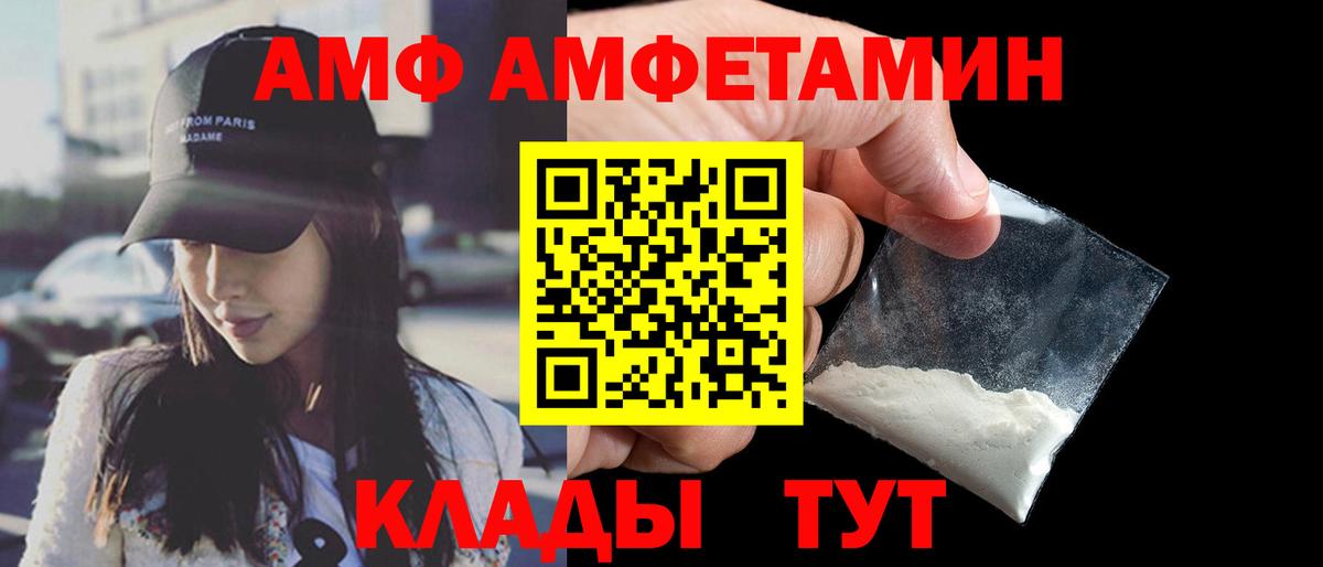 АМФ Розовый Мегион
