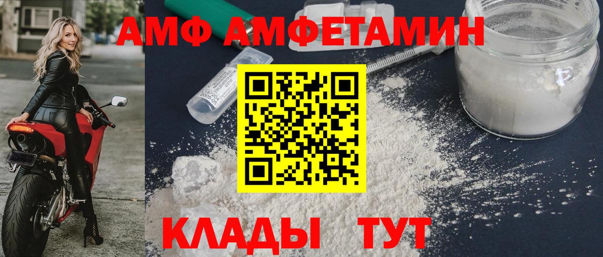 АМФЕТАМИН  Амфетамин Premium  Вход с VPN  Мегион 