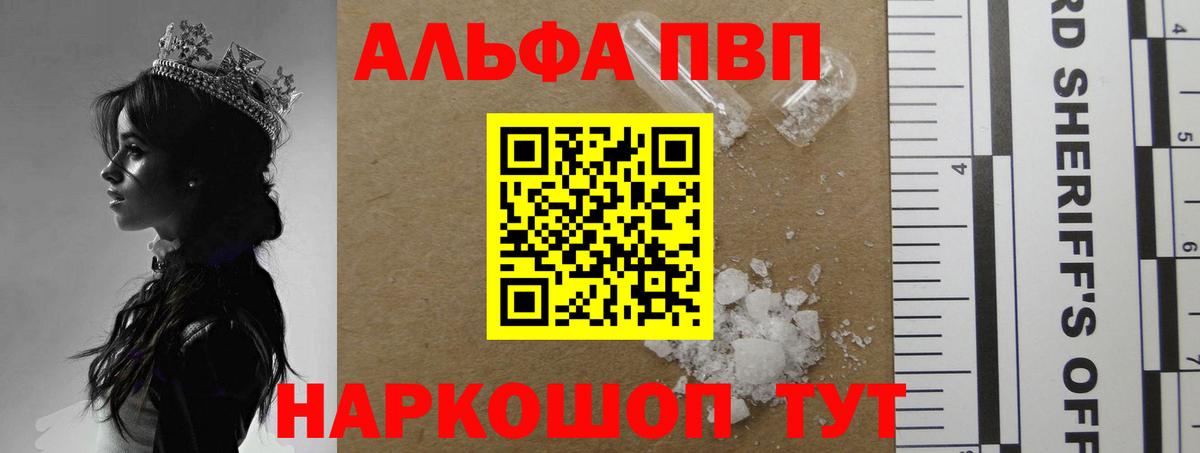 Альфа ПВП Соль Мегион