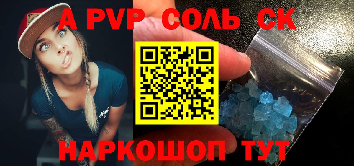 Мегион  A-PVP VHQ  A PVP Crystall  Alpha-PVP мука  Вход с VPN 