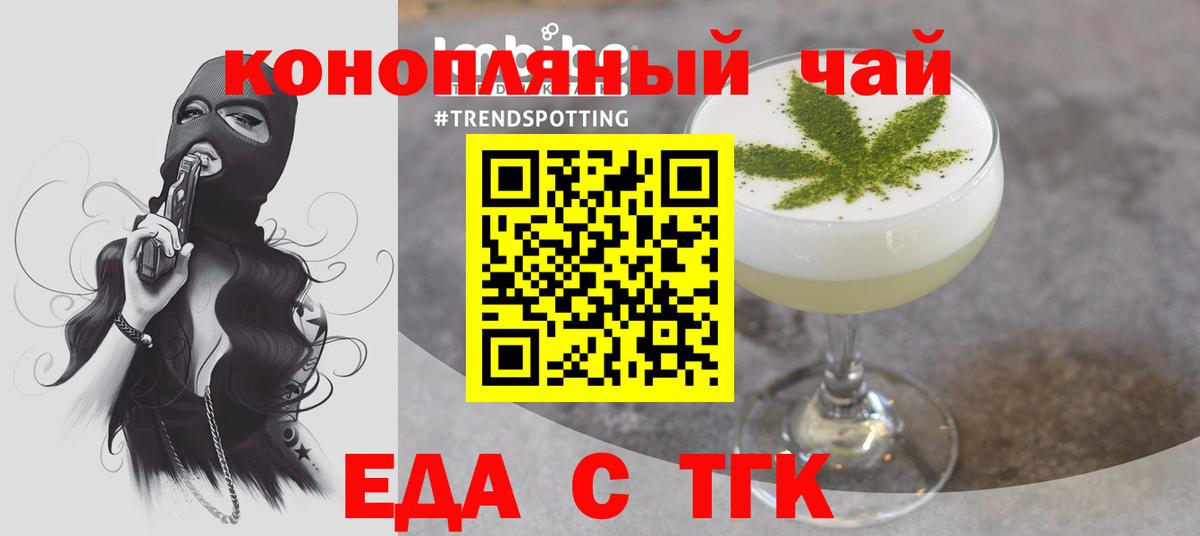 Еда ТГК конопля  Вход с VPN  Мегион 