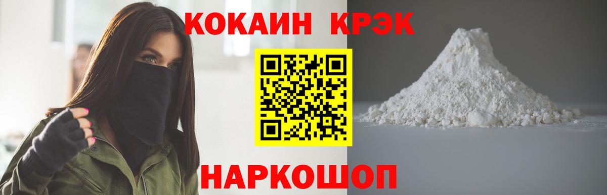 КОКАИН FishScale  Cocaine Fish Scale  Мегион  Вход с VPN 
