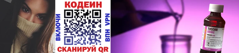 Кодеиновый сироп Lean напиток Lean (лин)  Мегион 