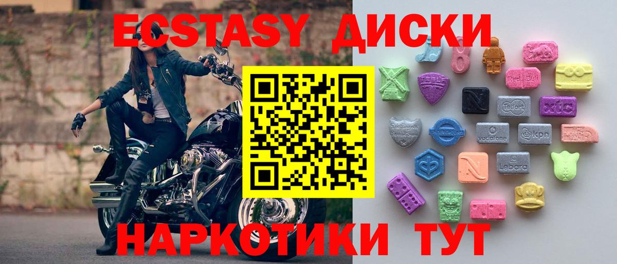 наркота  Экстази mix  Мегион  Вход с VPN  ЭКСТАЗИ бентли  Экстази 