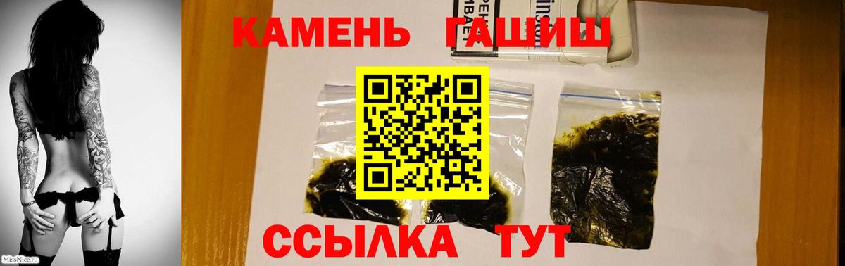 Мегион  ГАШИШ  ГАШ хэш  Вход с VPN  Гашиш 40% ТГК 