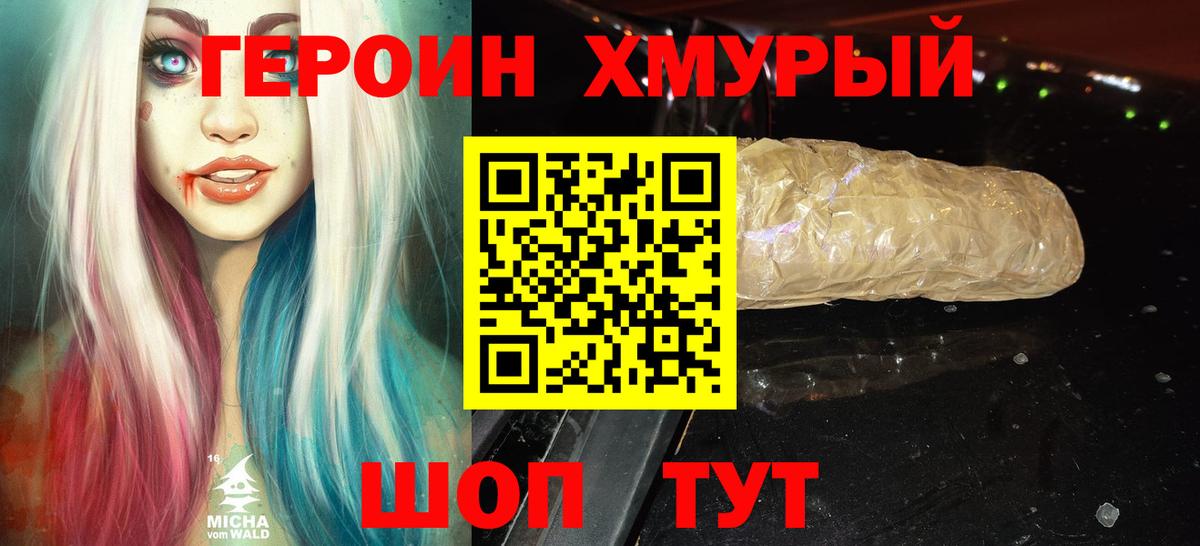 ГЕРОИН гречка Мегион