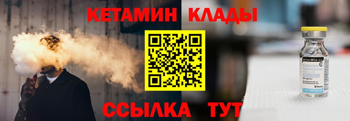Кетамин VHQ  Вход с VPN  Мегион 