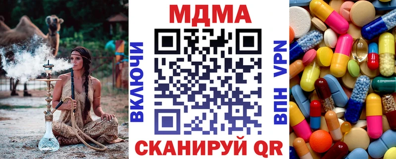 купить закладку  Мегион  площадка клад  МДМА VHQ 