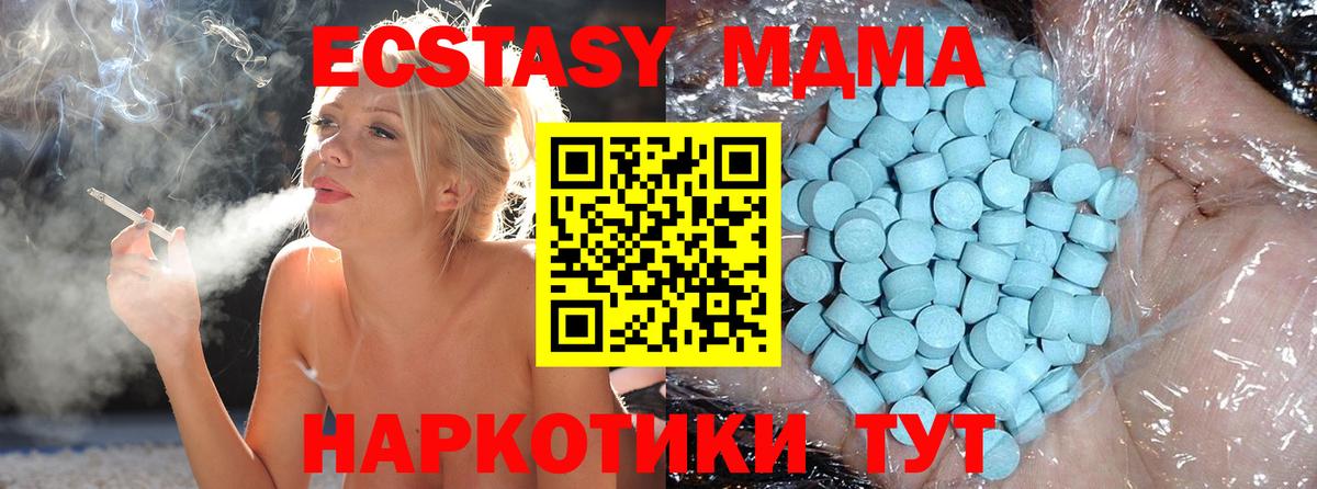 МДМА crystal Мегион