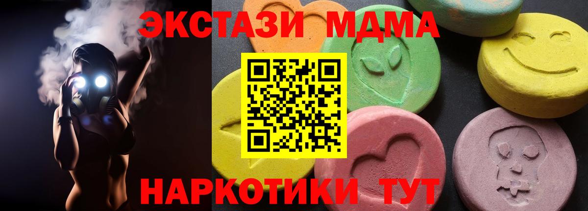 MDMA crystal  MDMA молли  Мегион  Вход с VPN 