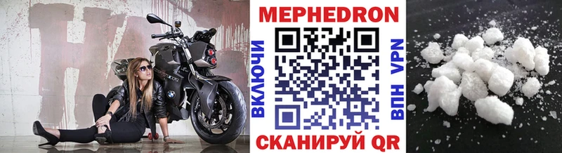 Меф кристаллы  купить закладку  Мегион 