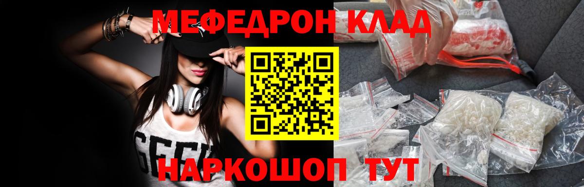 Меф mephedrone  Меф  Мегион  Вход с VPN  Мефедрон mephedrone  МЕФ 