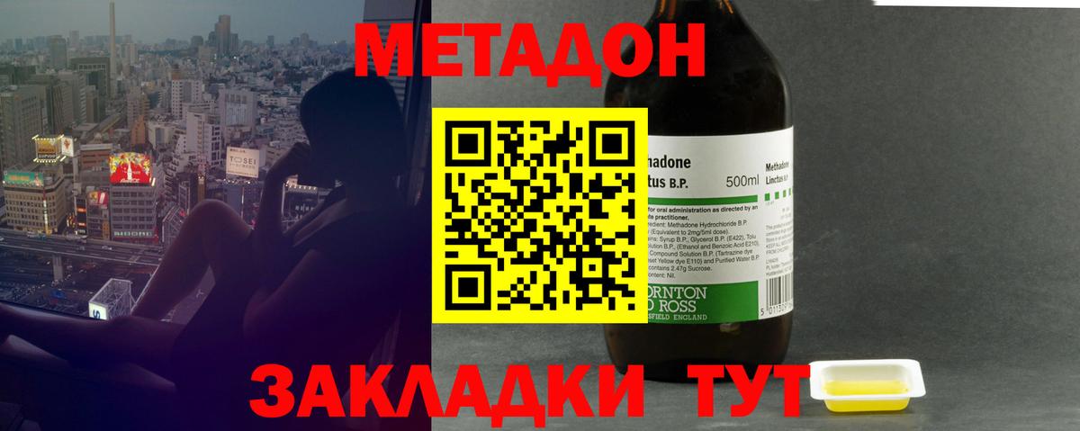 МЕТАДОН белоснежный  МЕТАДОН VHQ  Вход с VPN  Мегион 