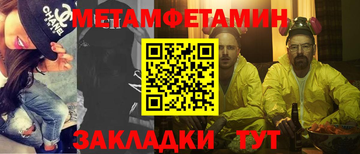 Первитин  Первитин винт  Вход с VPN  Мегион  Первитин винт 