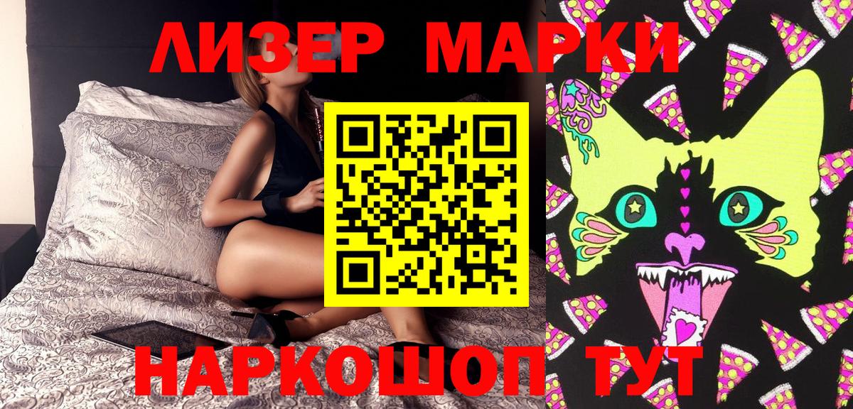 Наркотические марки 1500мкг Мегион