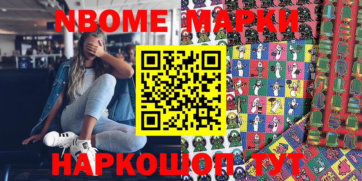 Марки N-bome 1,8мг  Вход с VPN  Мегион 